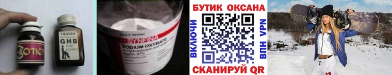 цены   Цоци-Юрт  Бутират GHB 