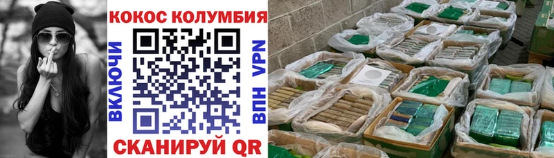 Кокаин 99% Цоци-Юрт