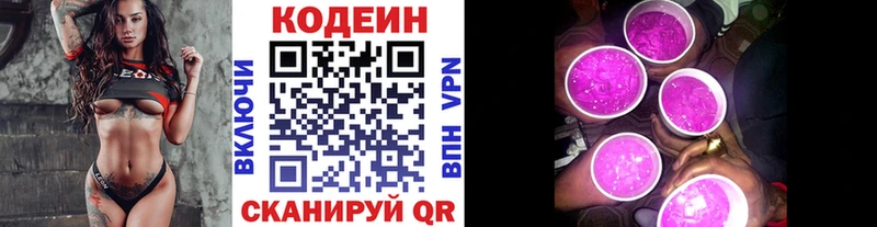 Кодеиновый сироп Lean Purple Drank  Цоци-Юрт 