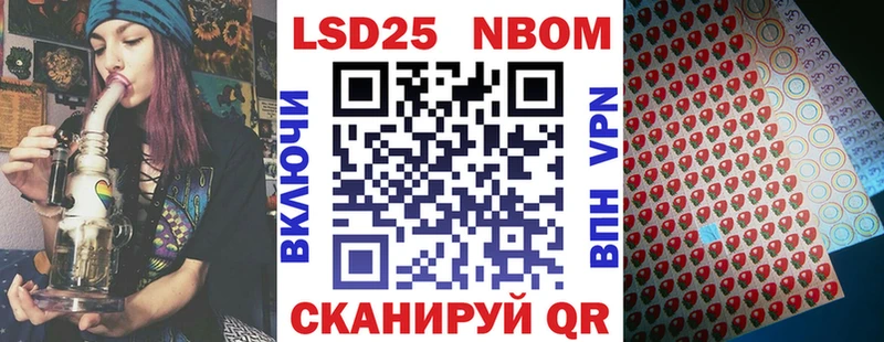 Марки NBOMe 1,5мг Цоци-Юрт